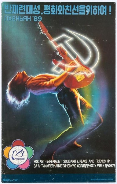 north korea rock concert hammer and sickle guitar guy