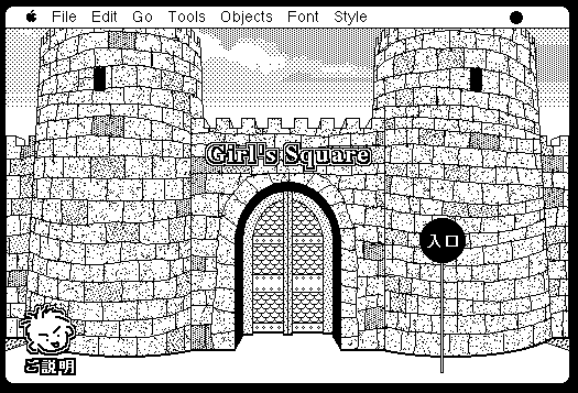 girls square is inside the girls castle