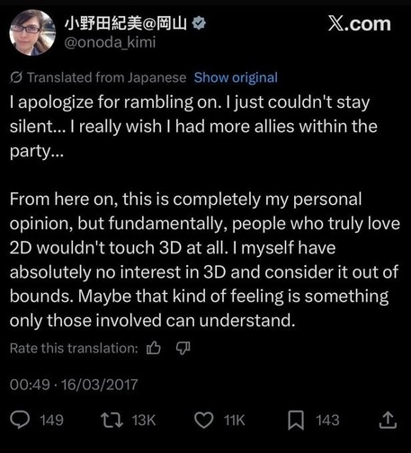 I apologize for rambling on. I just couldn't stay silent... I really wish I had more allies within the party...

From here on, this is completely my personal opinion, but fundamentally, people who truly love 2D wouldn't touch 3D at all. I myself have absolutely no interest in 3D and consider it out of bounds. Maybe that kind of feeling is something only those involved can understand.