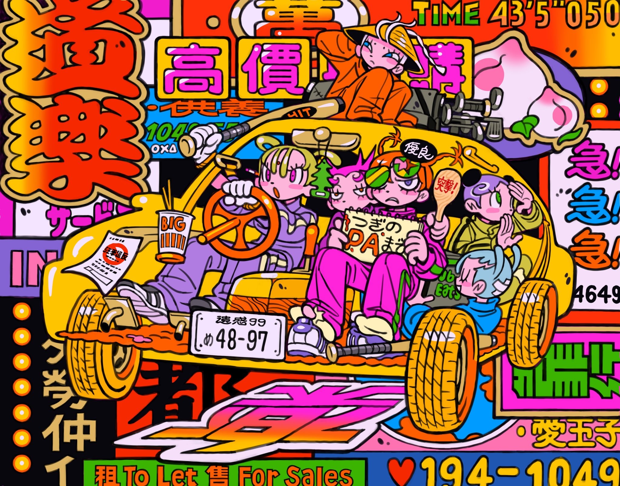 in the car. the world is loud