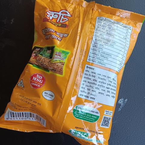 no msg is the only english
